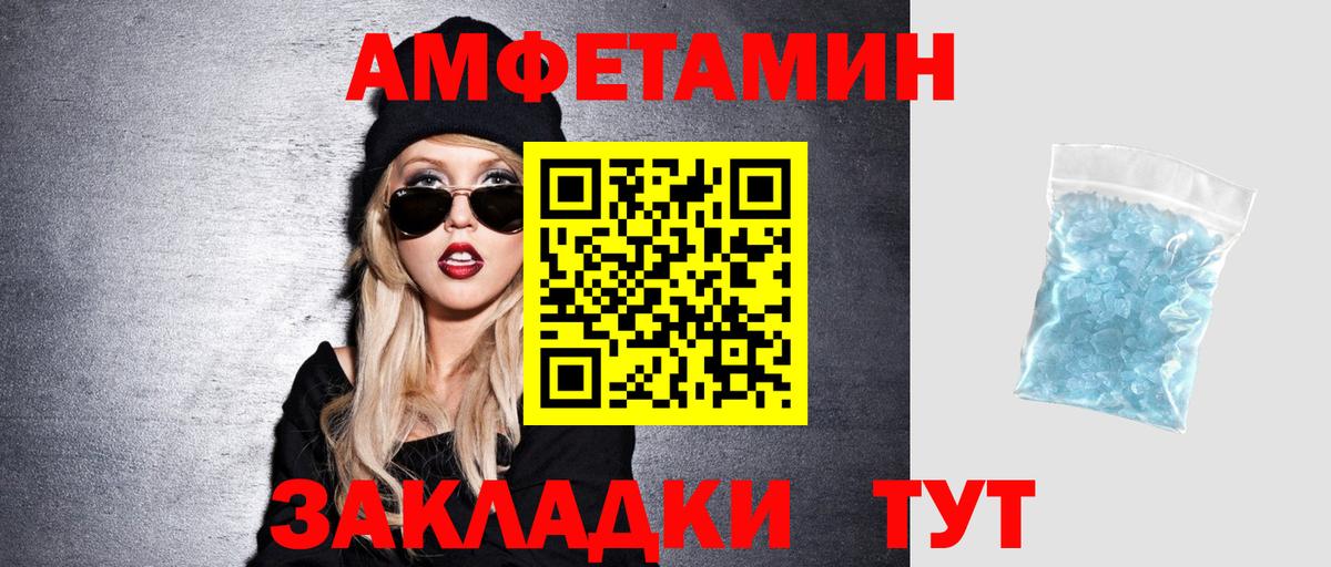 АМФ Розовый  Amphetamine  Сухой Лог  Вход с VPN 