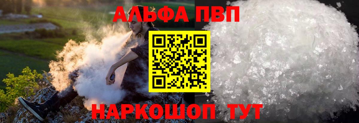 Сухой Лог  APVP крисы CK  APVP кристаллы  что такое   A-PVP мука  Вход с VPN 