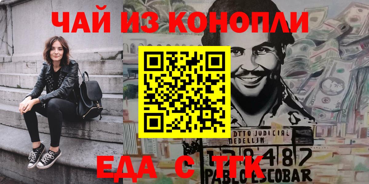 Cannafood конопля  Вход с VPN  Сухой Лог 