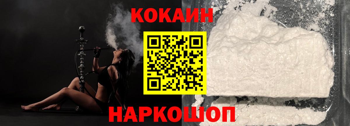 КОКАИН FishScale Сухой Лог