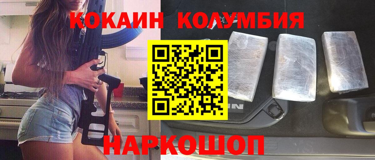 Сухой Лог  КОКАИН FishScale  закладки  Вход с VPN 