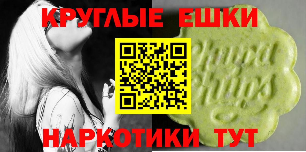 ЭКСТАЗИ ешки Сухой Лог