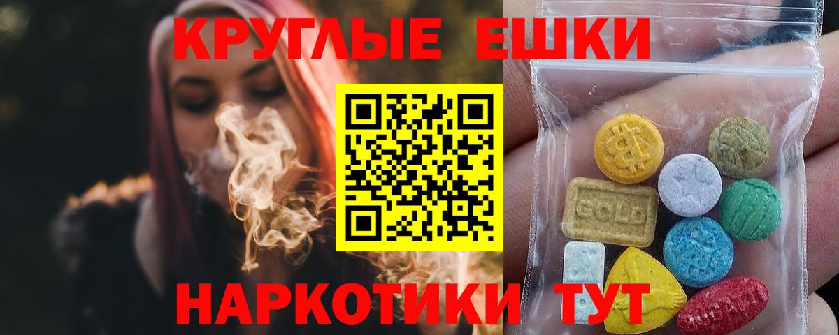 ЭКСТАЗИ 280мг  Вход с VPN  ЭКСТАЗИ  Сухой Лог 