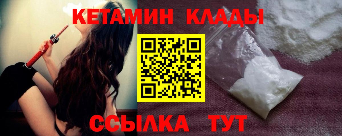 КЕТАМИН ketamine Сухой Лог