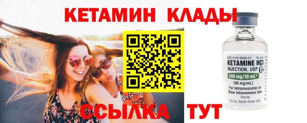 Сухой Лог  Кетамин VHQ  Вход с VPN 