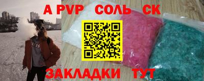 спайс Моздок