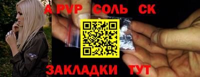 спайс Моздок