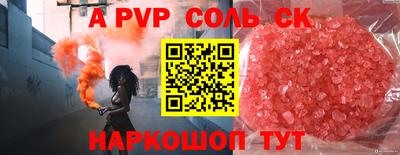 спайс Моздок