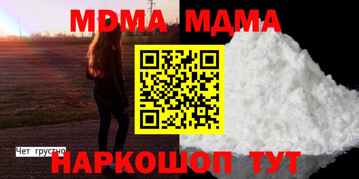 МДМА crystal Сухой Лог