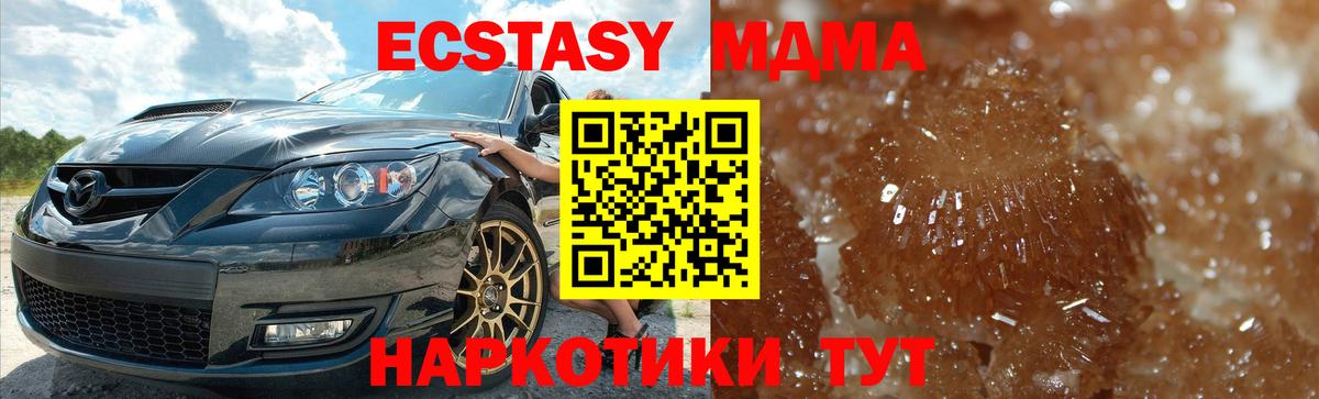 МДМА Molly  МДМА Molly  Сухой Лог  МДМА  Вход с VPN 