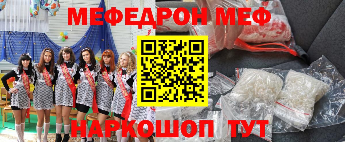 Мефедрон  Меф VHQ  Вход с VPN  Сухой Лог 