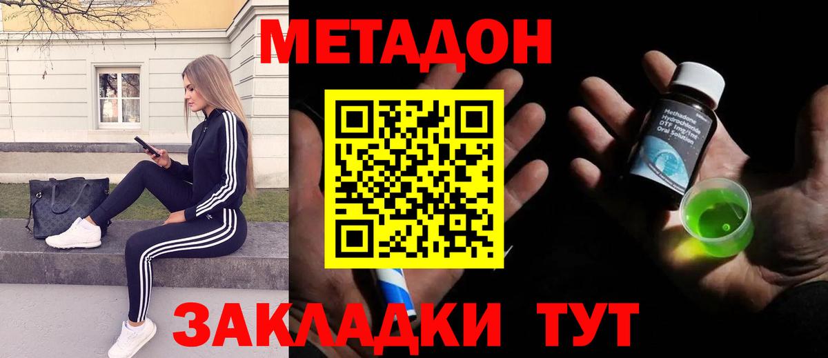 площадка наркотические препараты  Метадон мёд  Вход с VPN  Метадон белоснежный  Сухой Лог 
