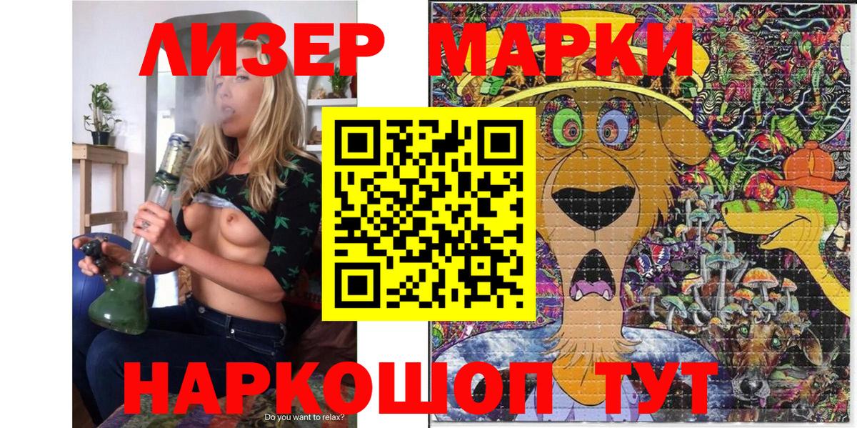 Марки N-bome 1,8мг  Вход с VPN  Сухой Лог 